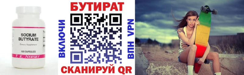 наркота  Фурманов  mega зеркало  это телеграм  Бутират жидкий экстази 