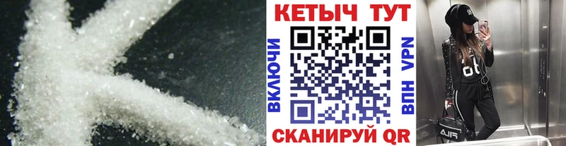 КЕТАМИН ketamine  Фурманов 