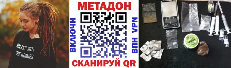 МЕТАДОН VHQ  Фурманов 